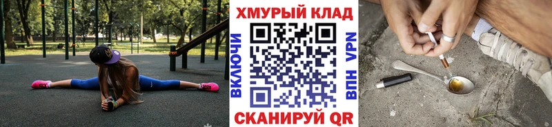 Героин Heroin  блэк спрут как войти  Иланский  цены  