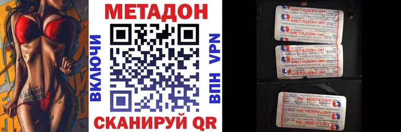 Метадон VHQ  что такое наркотик  Иланский 